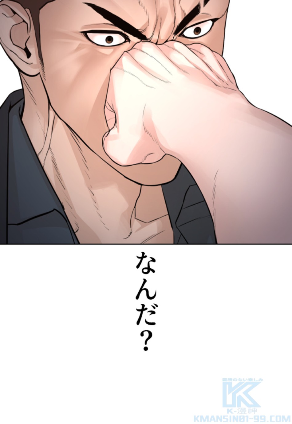喧嘩独学 第182話 - Page 145