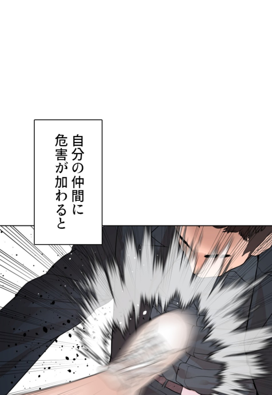 喧嘩独学 第182話 - Page 146