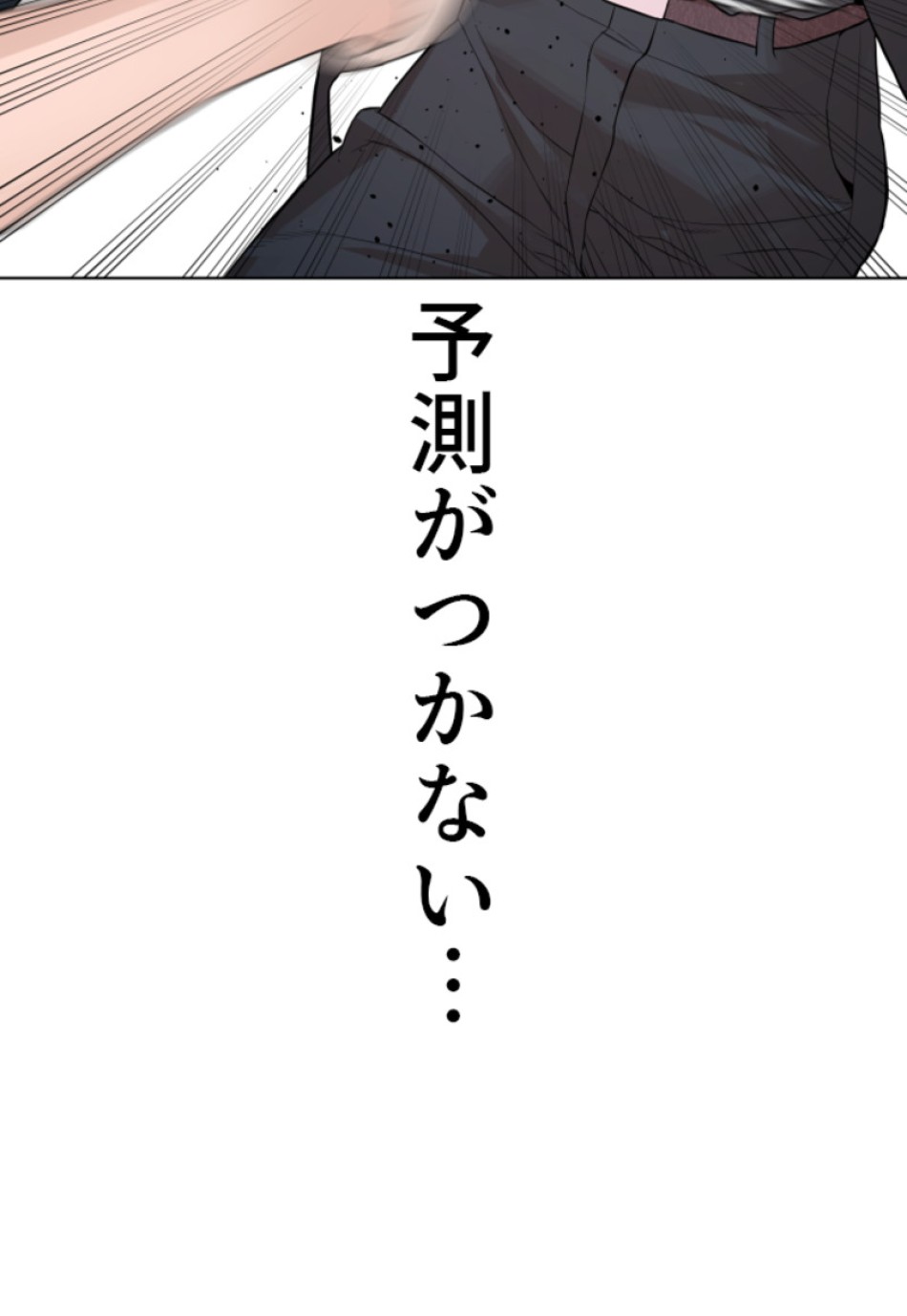 喧嘩独学 第182話 - Page 147
