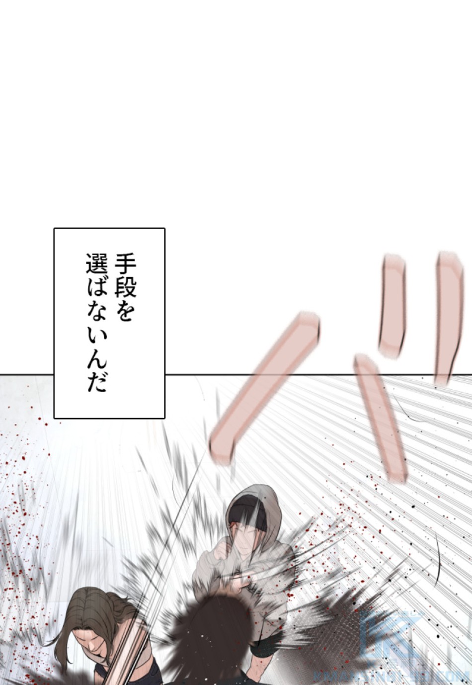 喧嘩独学 第182話 - Page 148