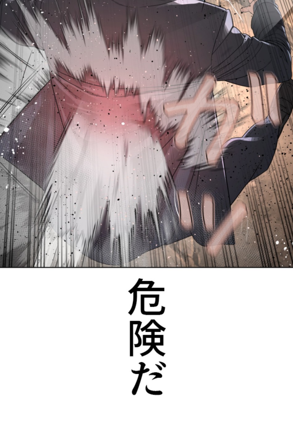 喧嘩独学 第182話 - Page 150