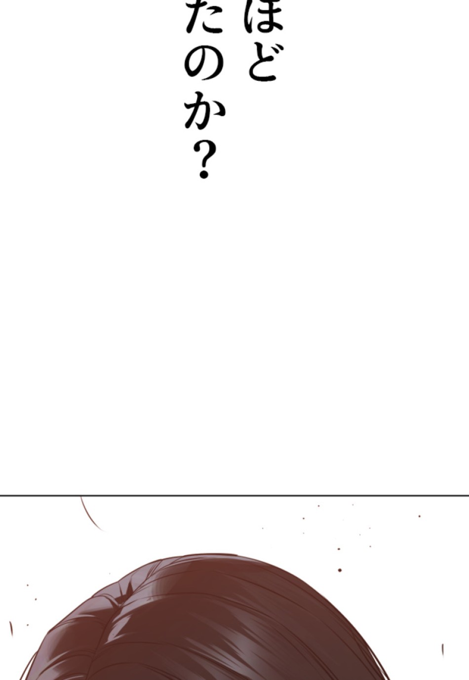 喧嘩独学 第182話 - Page 155