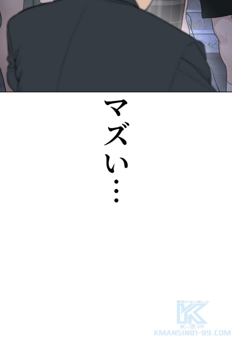 喧嘩独学 第182話 - Page 160