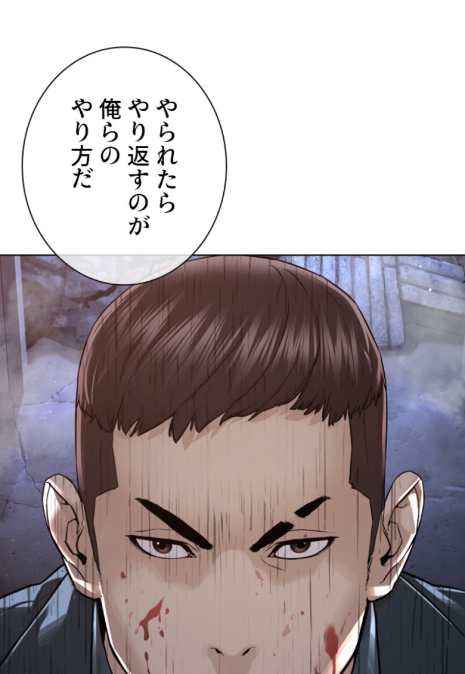 喧嘩独学 第182話 - Page 161