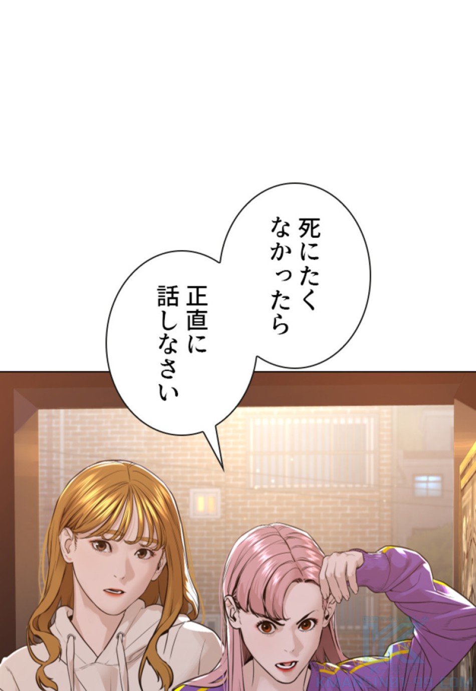 喧嘩独学 第182話 - Page 166