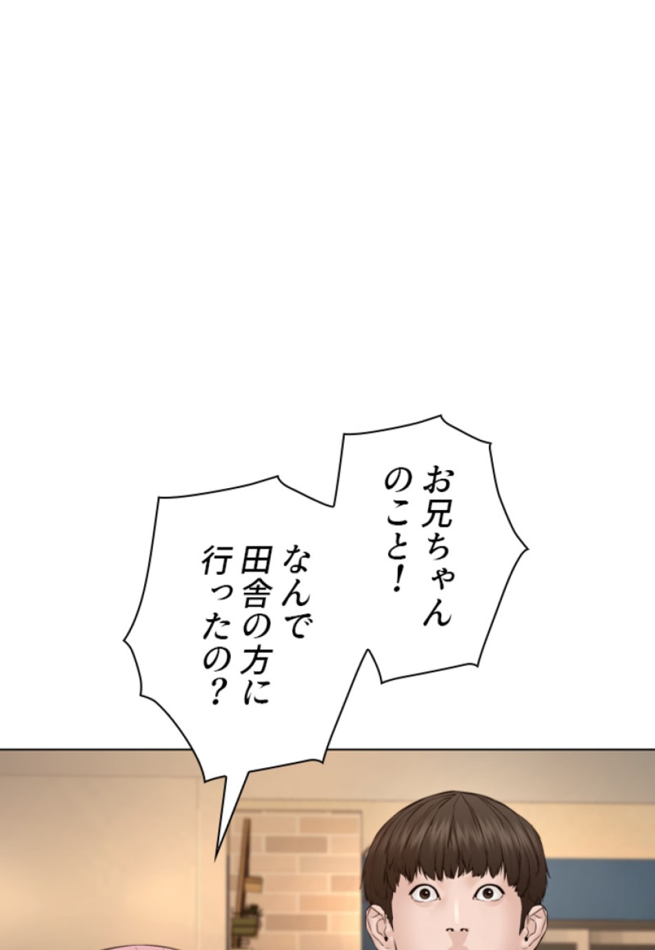 喧嘩独学 第182話 - Page 168