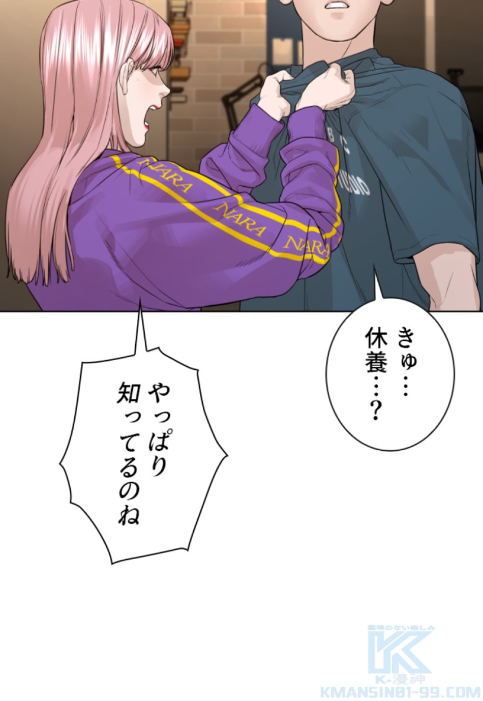 喧嘩独学 第182話 - Page 169