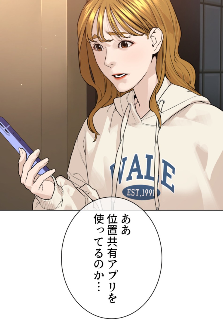 喧嘩独学 第182話 - Page 171