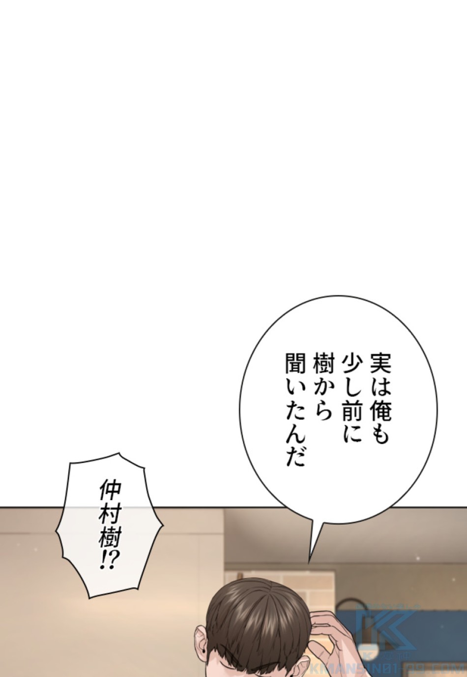 喧嘩独学 第182話 - Page 172