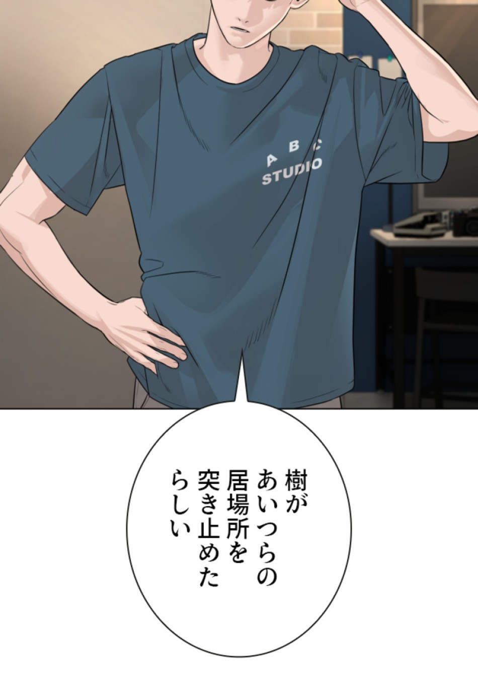 喧嘩独学 第182話 - Page 173