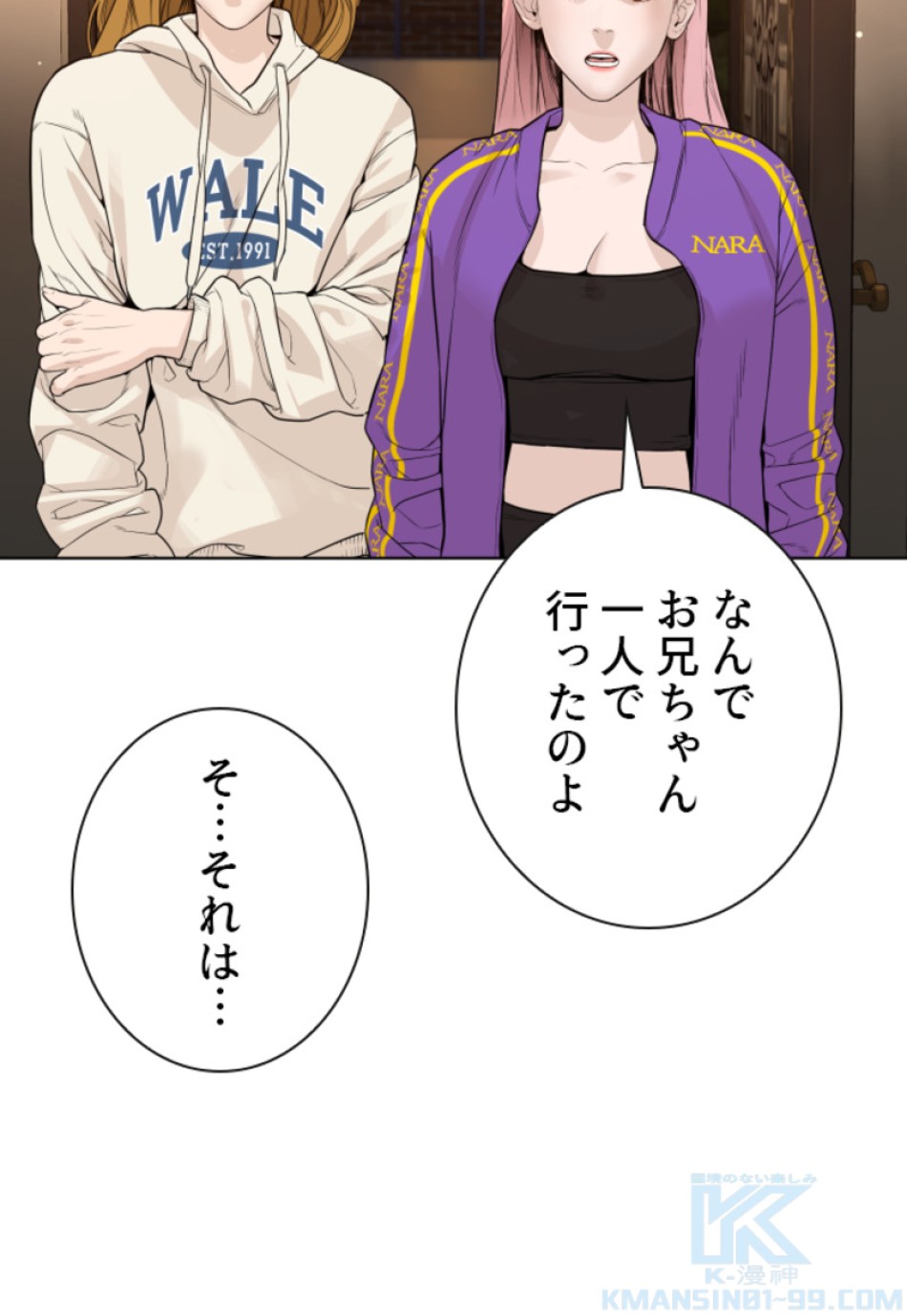 喧嘩独学 第182話 - Page 175