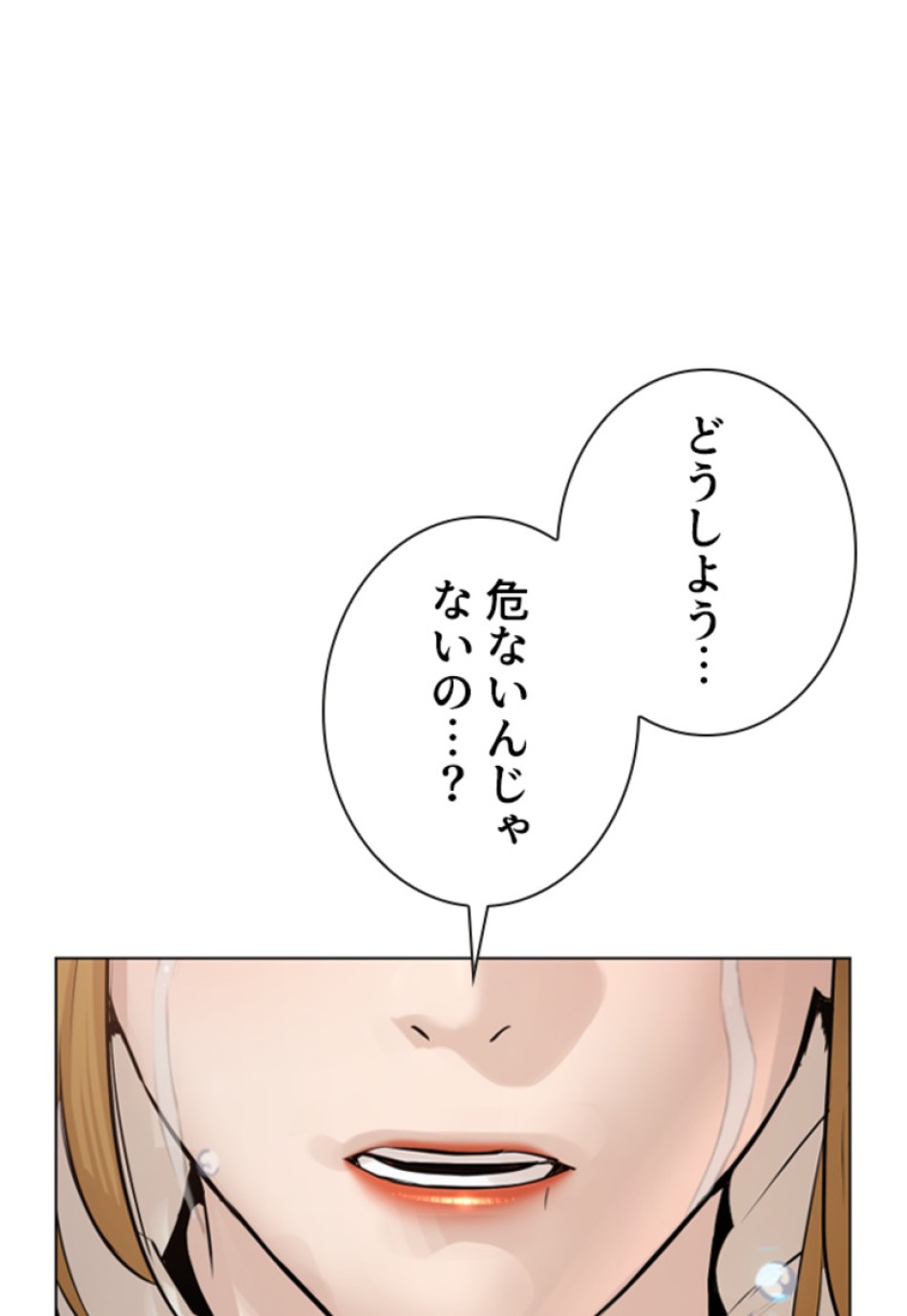 喧嘩独学 第182話 - Page 176