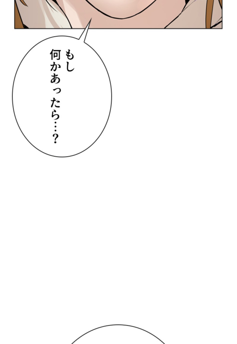 喧嘩独学 第182話 - Page 177