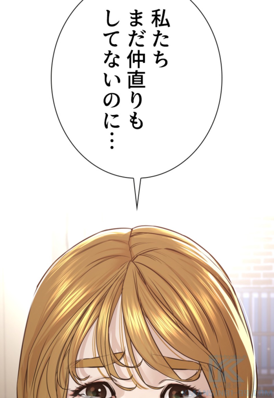 喧嘩独学 第182話 - Page 178