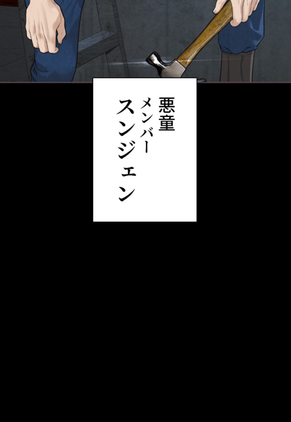 喧嘩独学 第182話 - Page 18