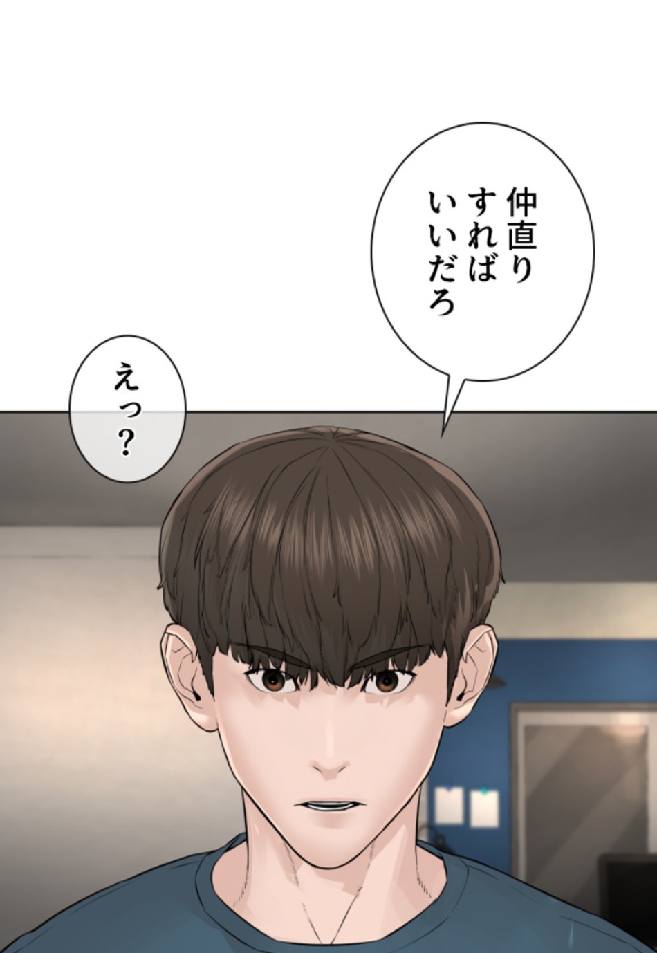 喧嘩独学 第182話 - Page 180