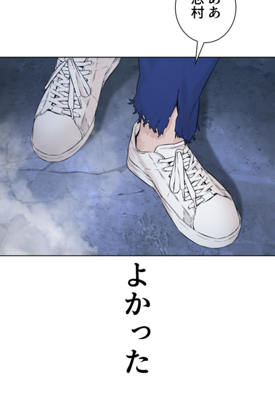 喧嘩独学 第182話 - Page 182