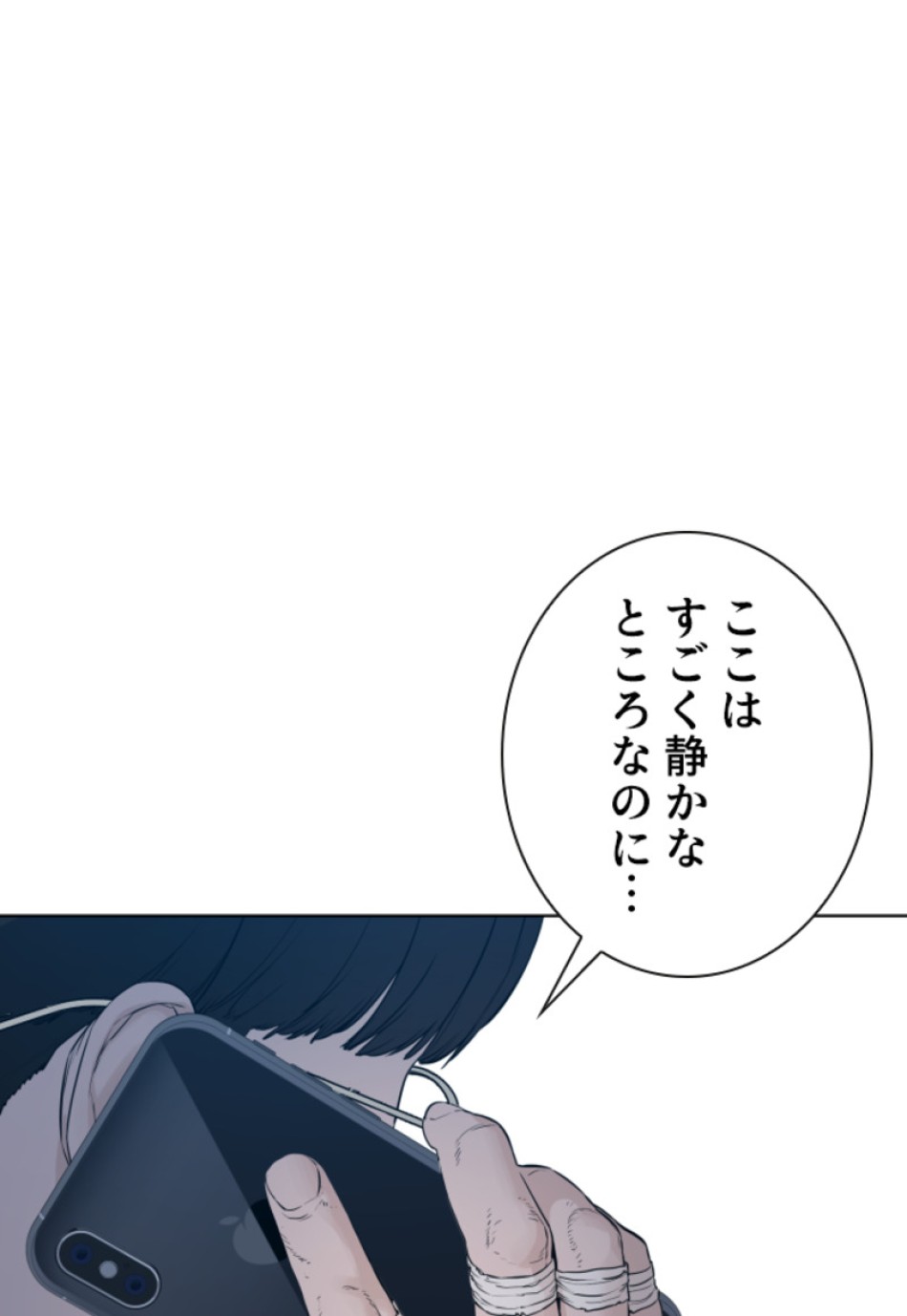 喧嘩独学 第182話 - Page 183