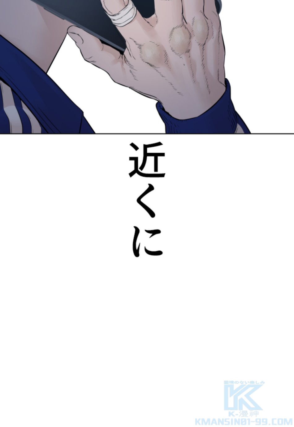 喧嘩独学 第182話 - Page 184