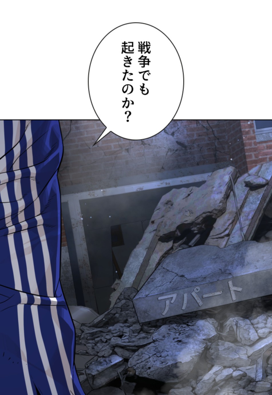 喧嘩独学 第182話 - Page 185