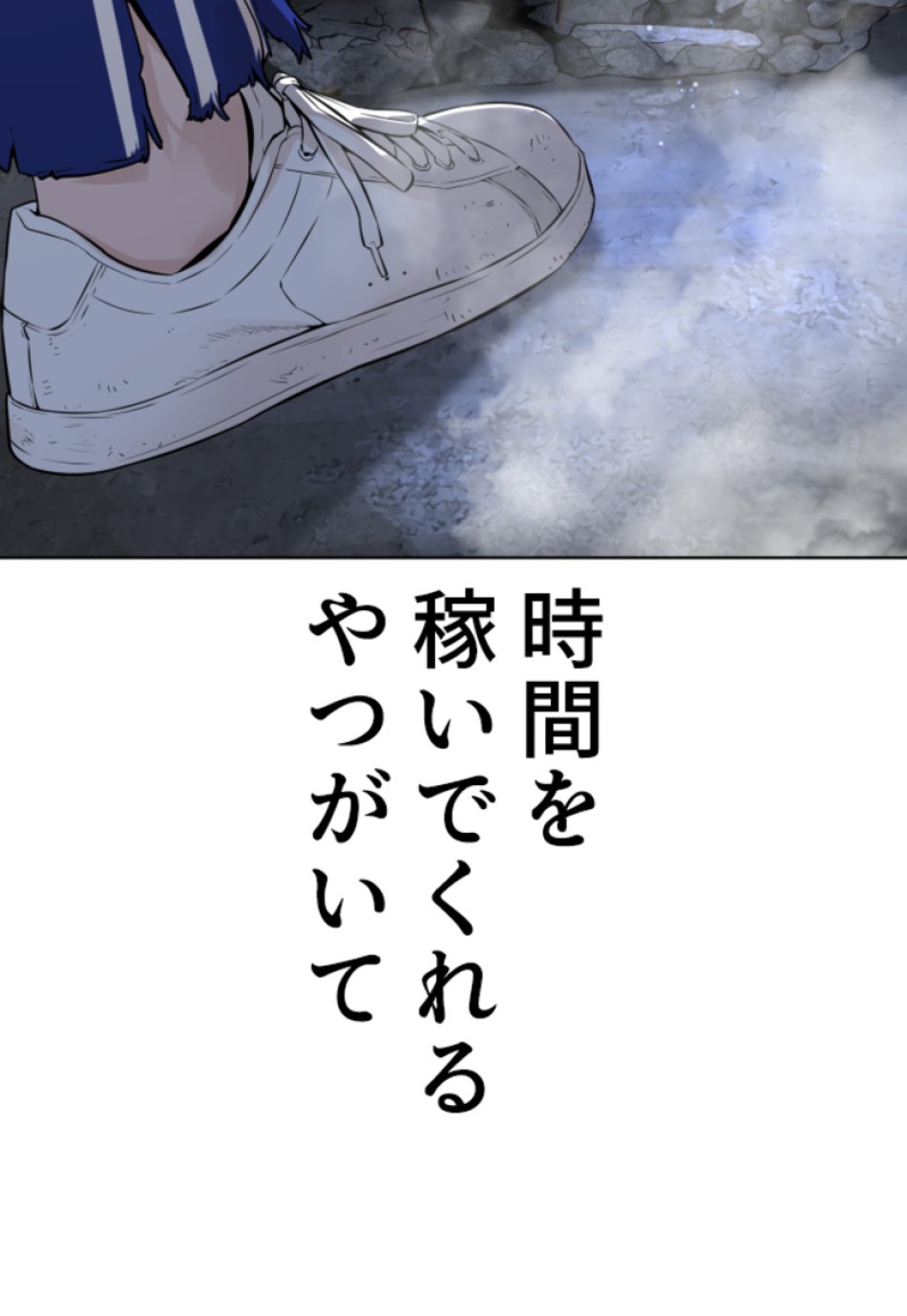 喧嘩独学 第182話 - Page 186