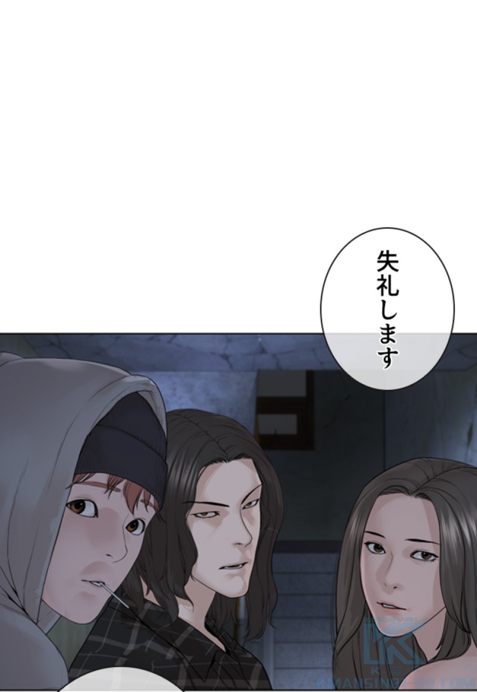 喧嘩独学 第182話 - Page 187