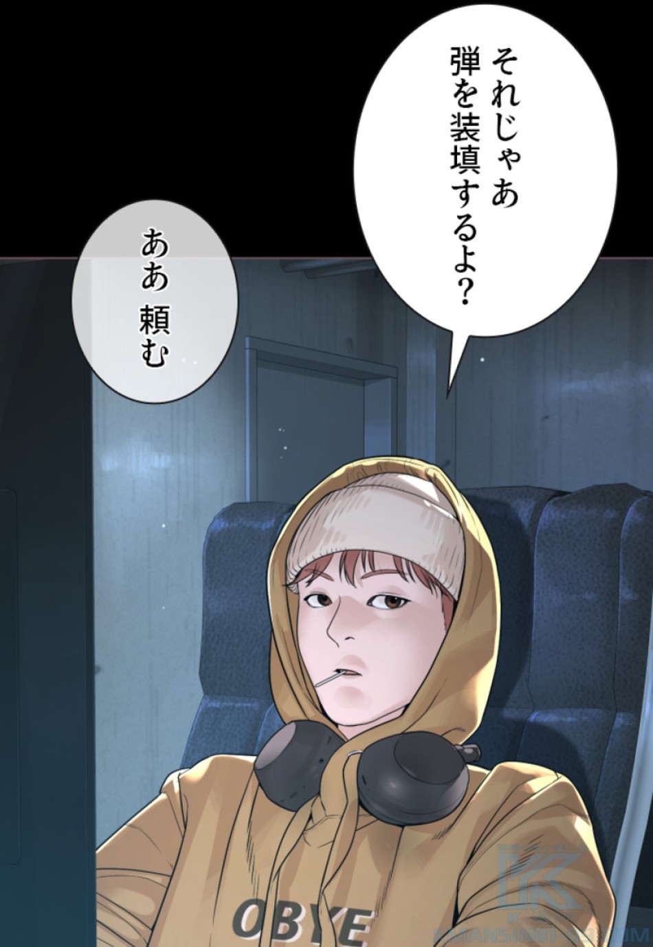 喧嘩独学 第182話 - Page 19