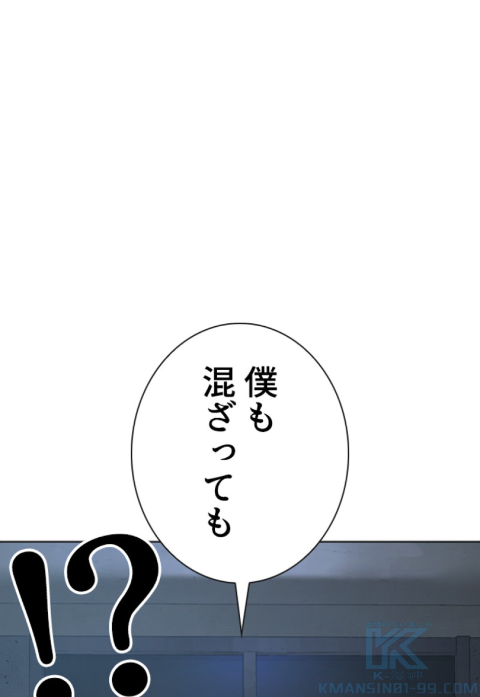 喧嘩独学 第182話 - Page 190