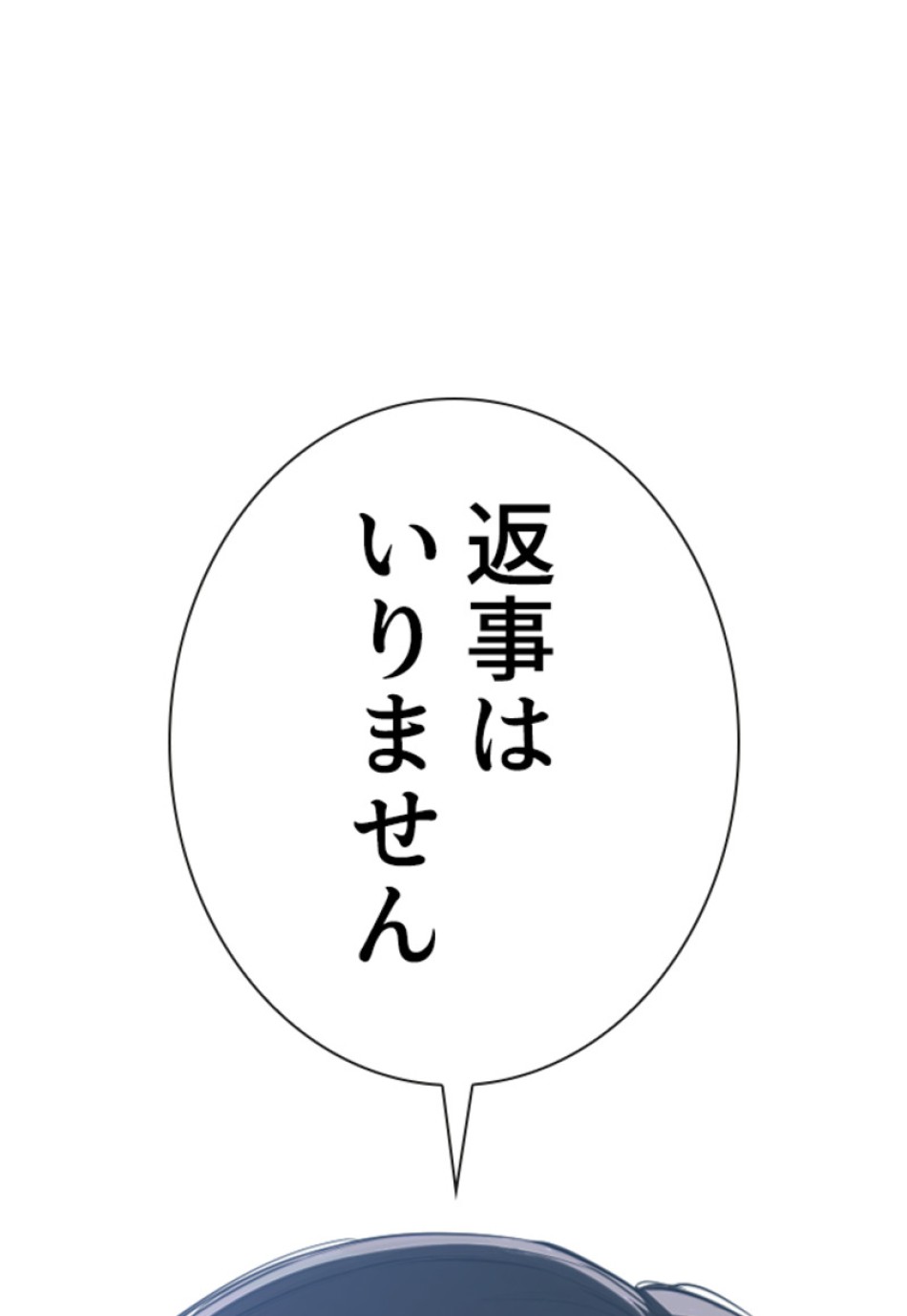 喧嘩独学 第182話 - Page 194