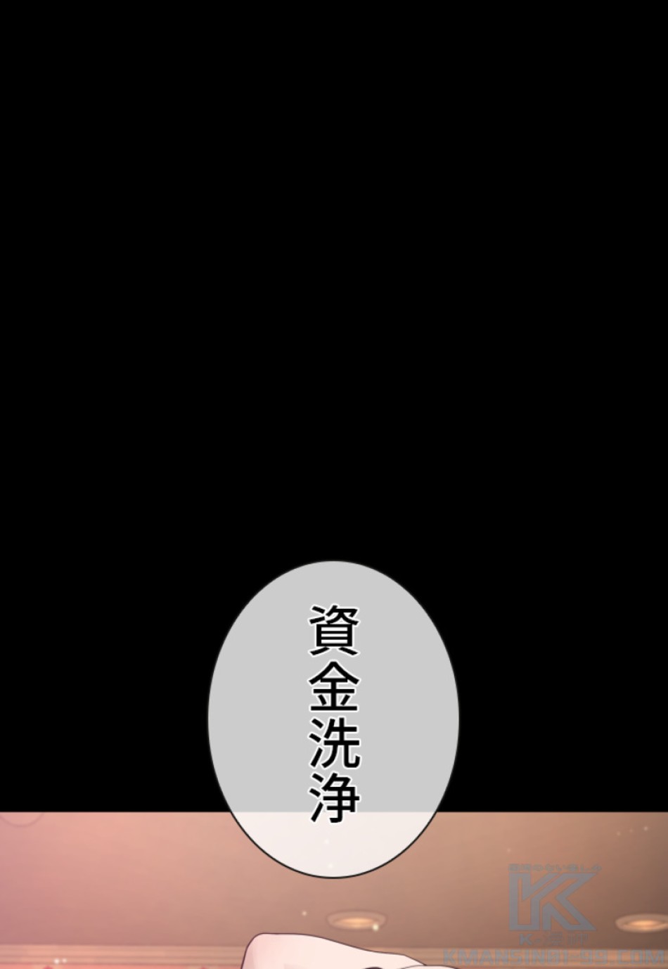 喧嘩独学 第182話 - Page 22