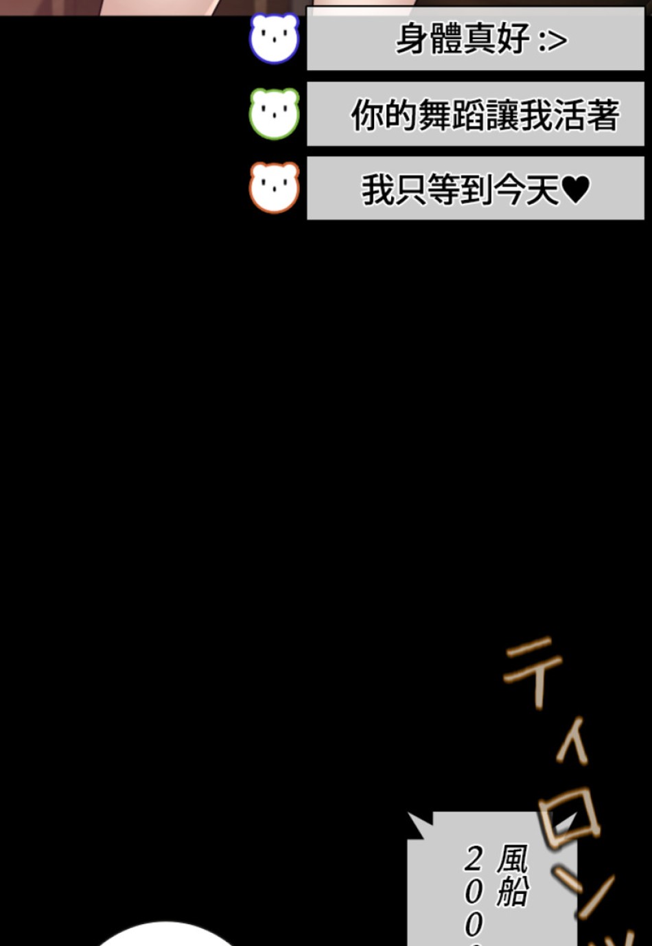 喧嘩独学 第182話 - Page 24