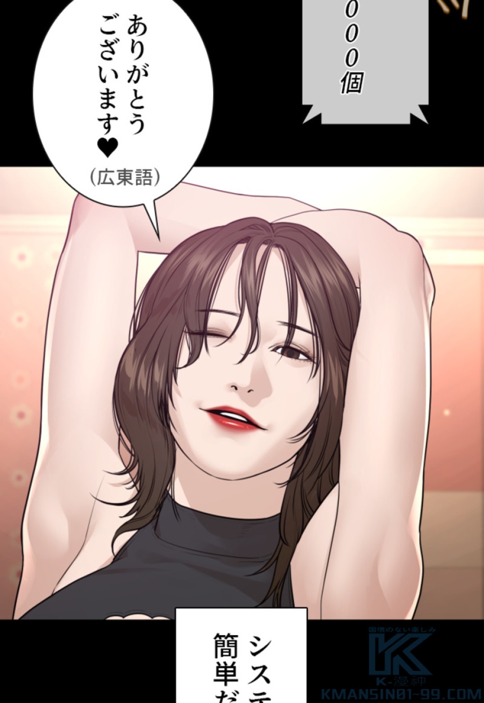 喧嘩独学 第182話 - Page 25
