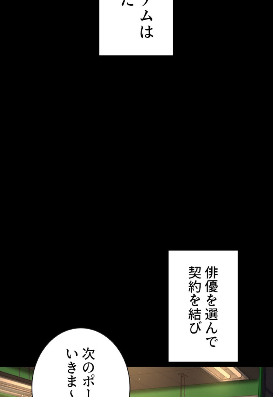 喧嘩独学 第182話 - Page 26