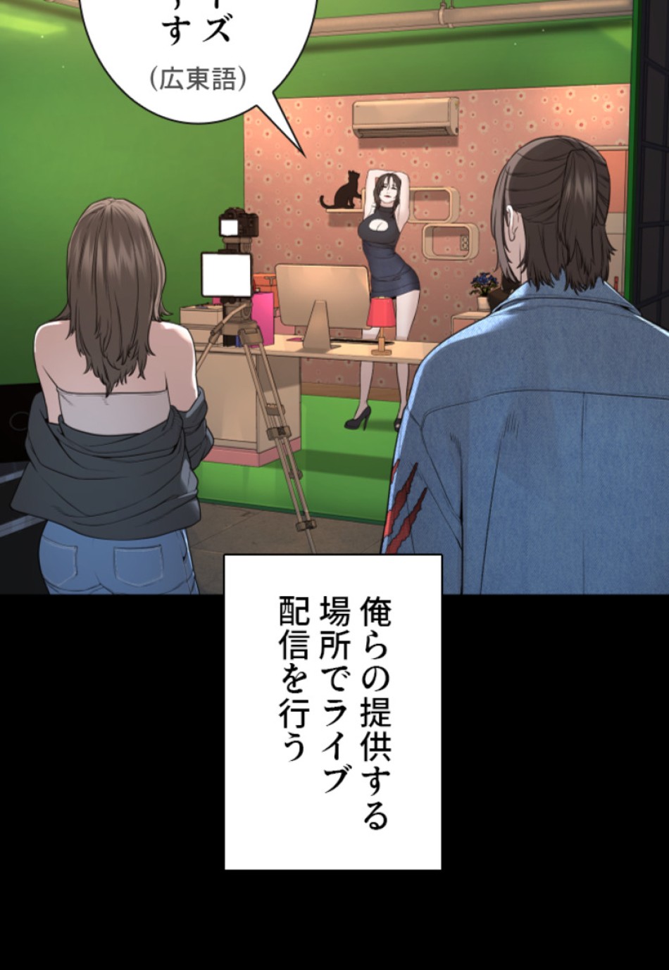 喧嘩独学 第182話 - Page 27