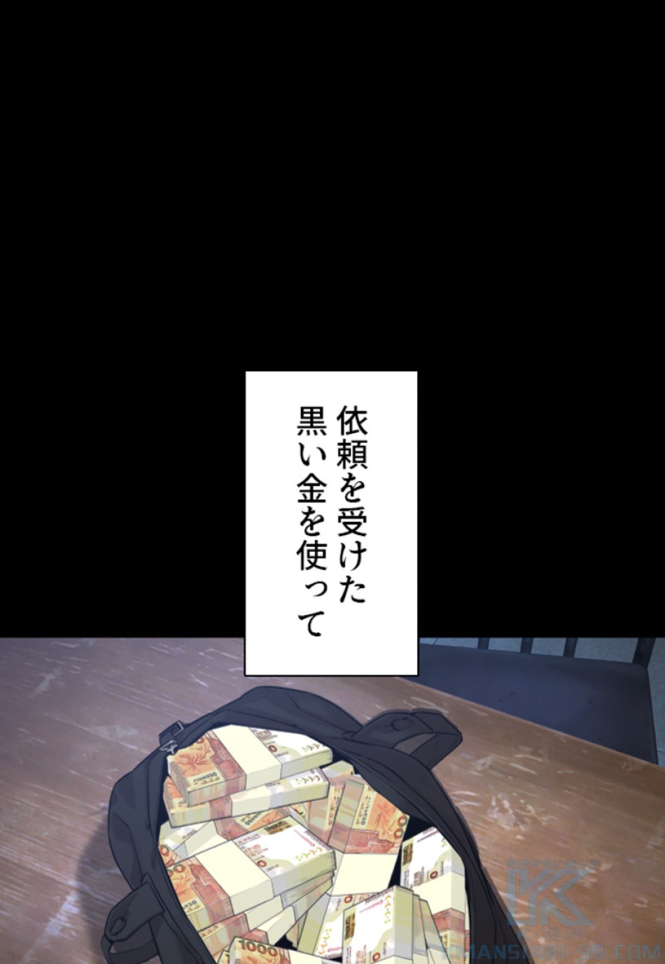 喧嘩独学 第182話 - Page 28