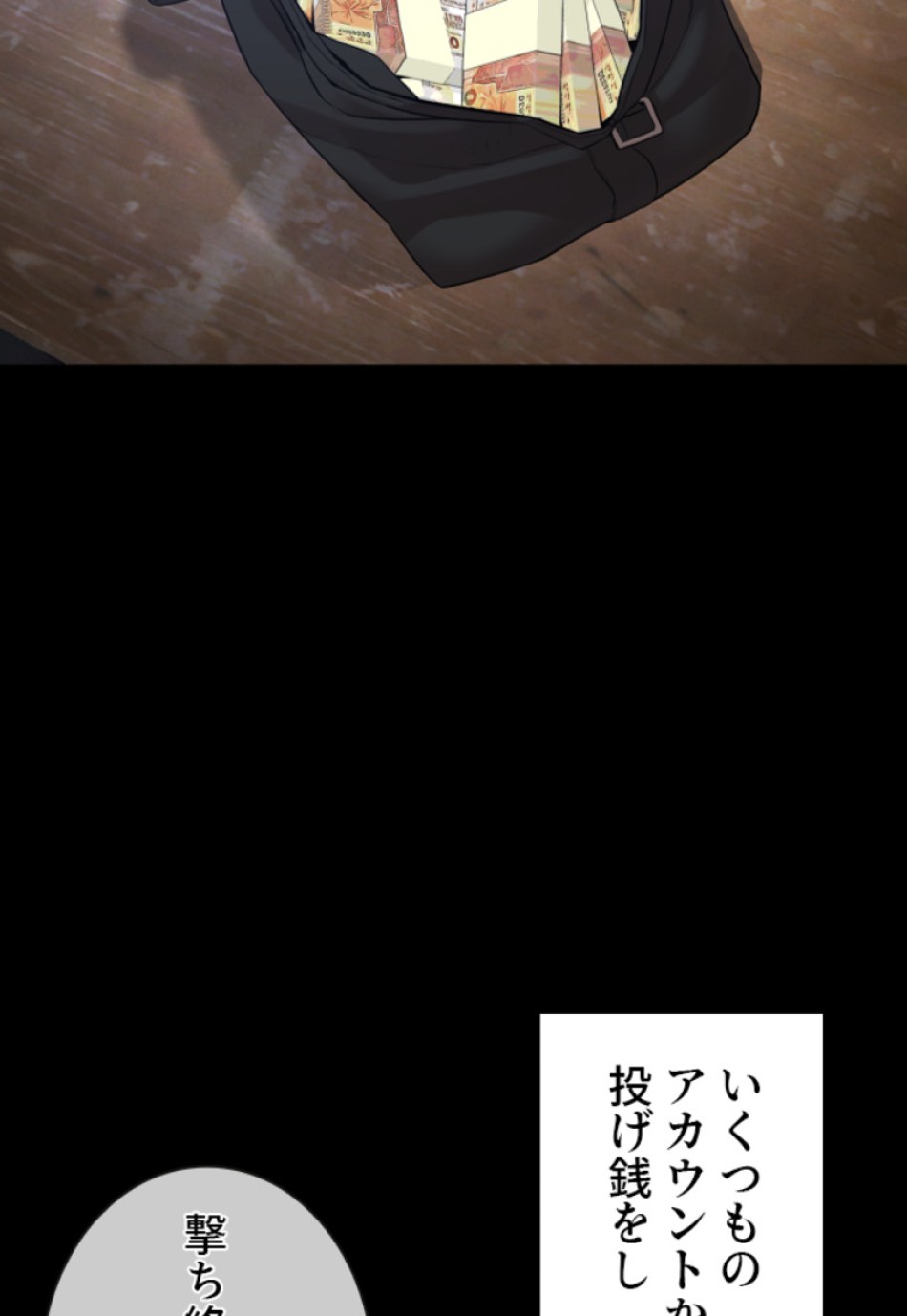喧嘩独学 第182話 - Page 29