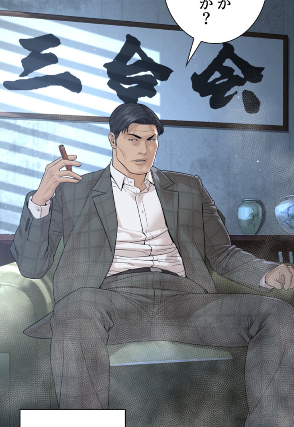 喧嘩独学 第182話 - Page 33