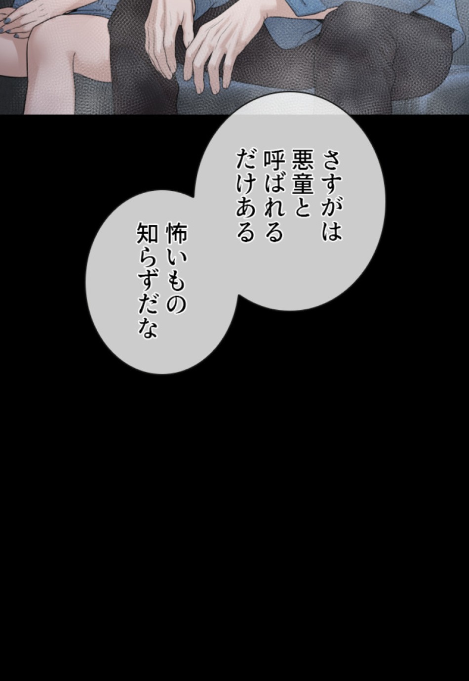 喧嘩独学 第182話 - Page 36
