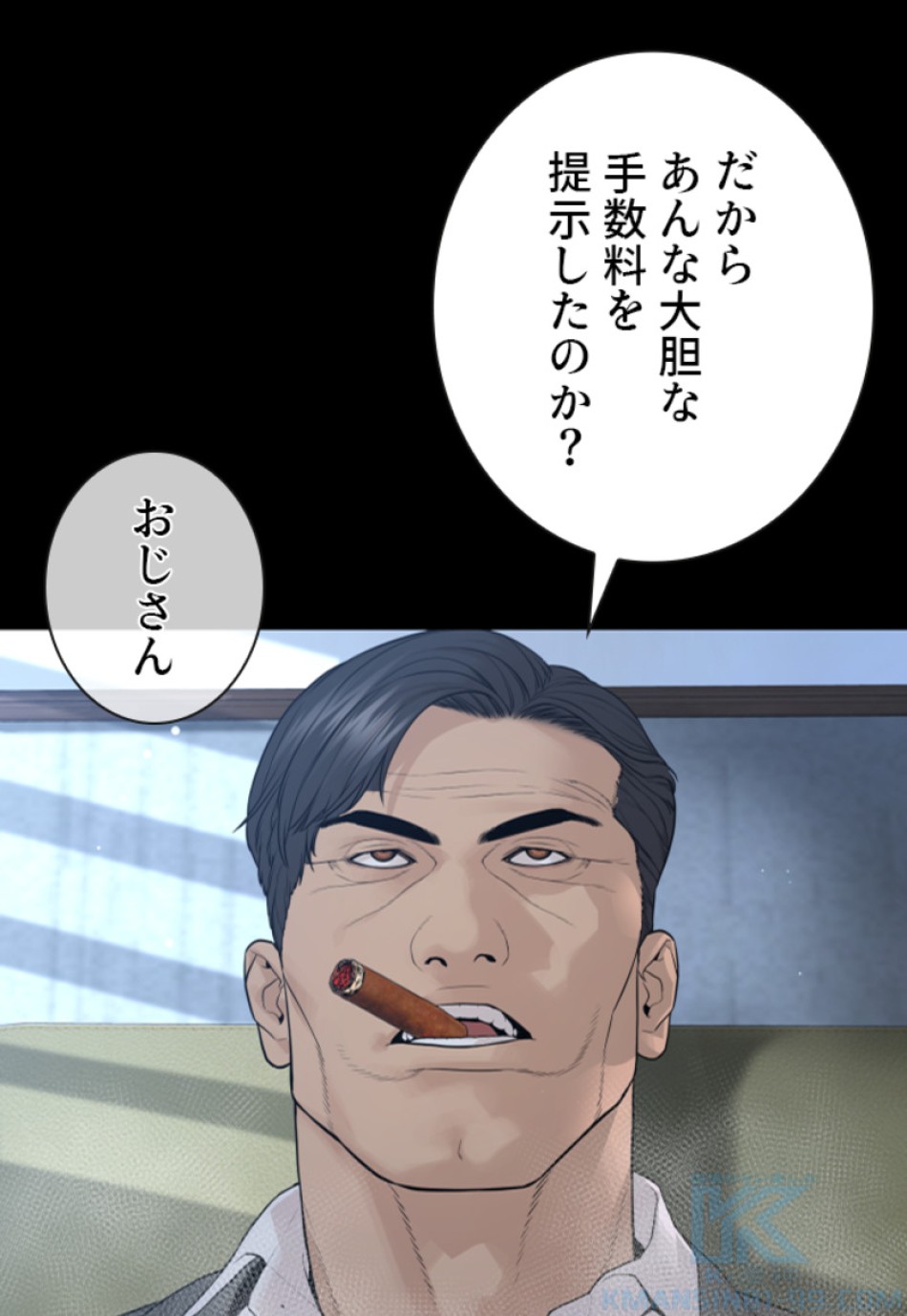 喧嘩独学 第182話 - Page 37