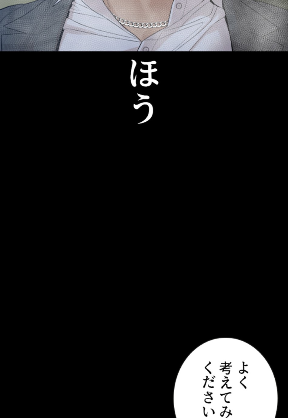 喧嘩独学 第182話 - Page 38