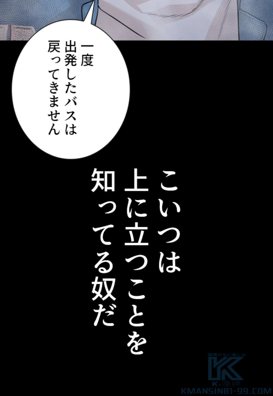 喧嘩独学 第182話 - Page 40