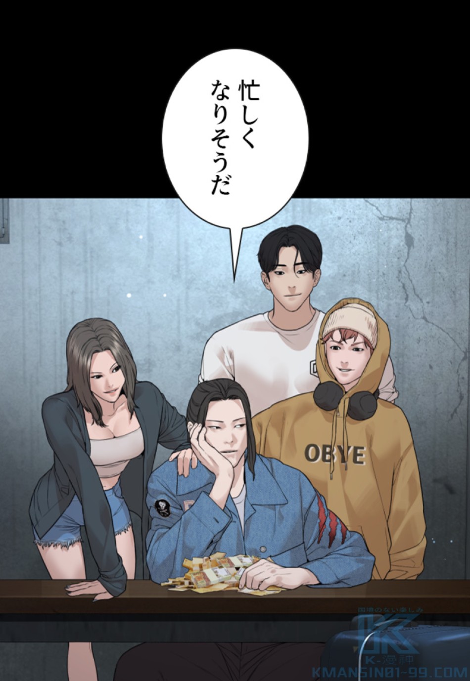 喧嘩独学 第182話 - Page 43