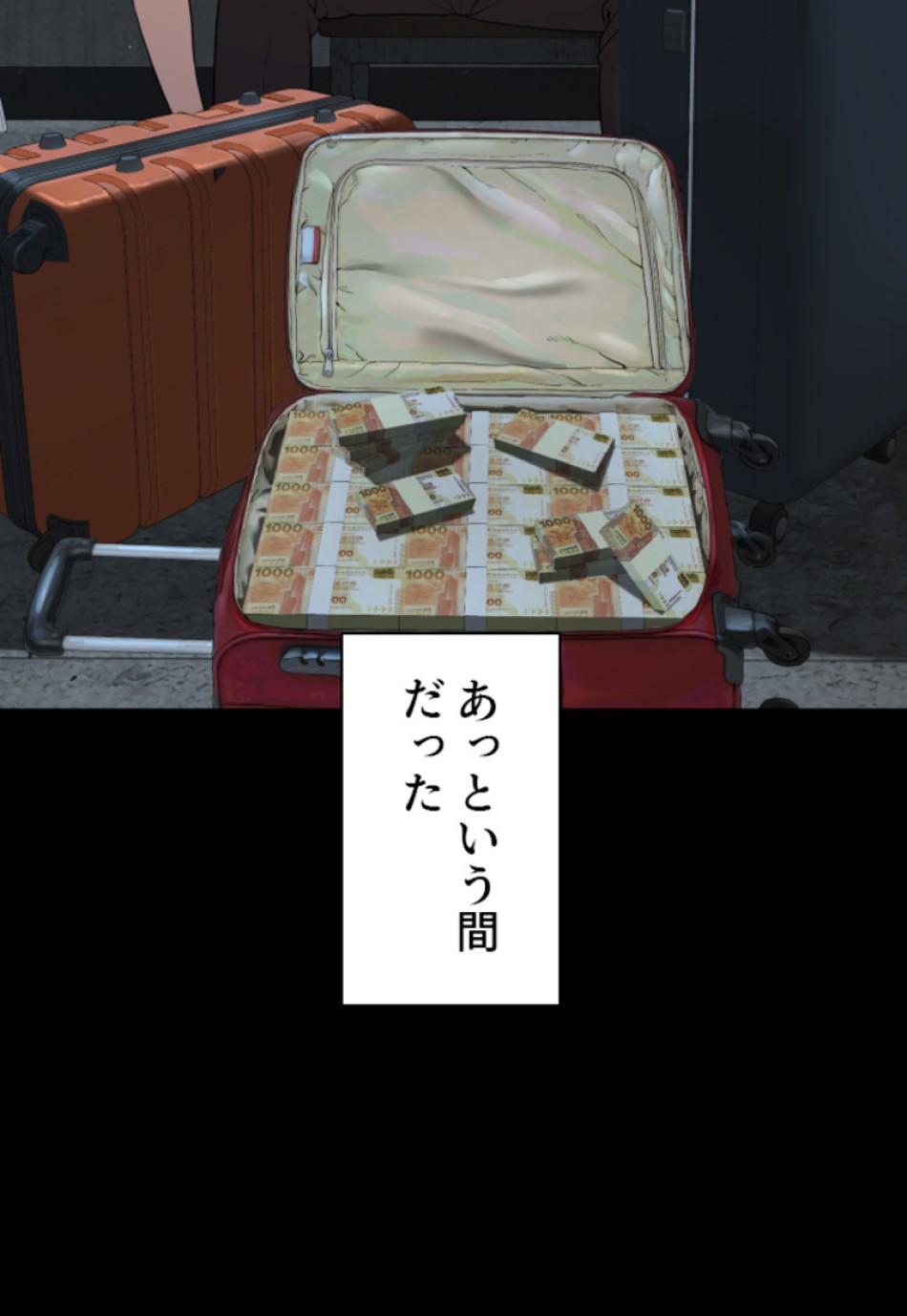 喧嘩独学 第182話 - Page 44