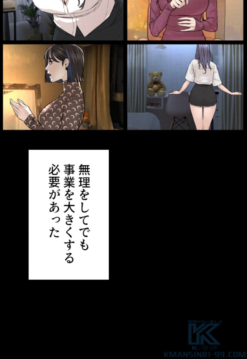 喧嘩独学 第182話 - Page 46