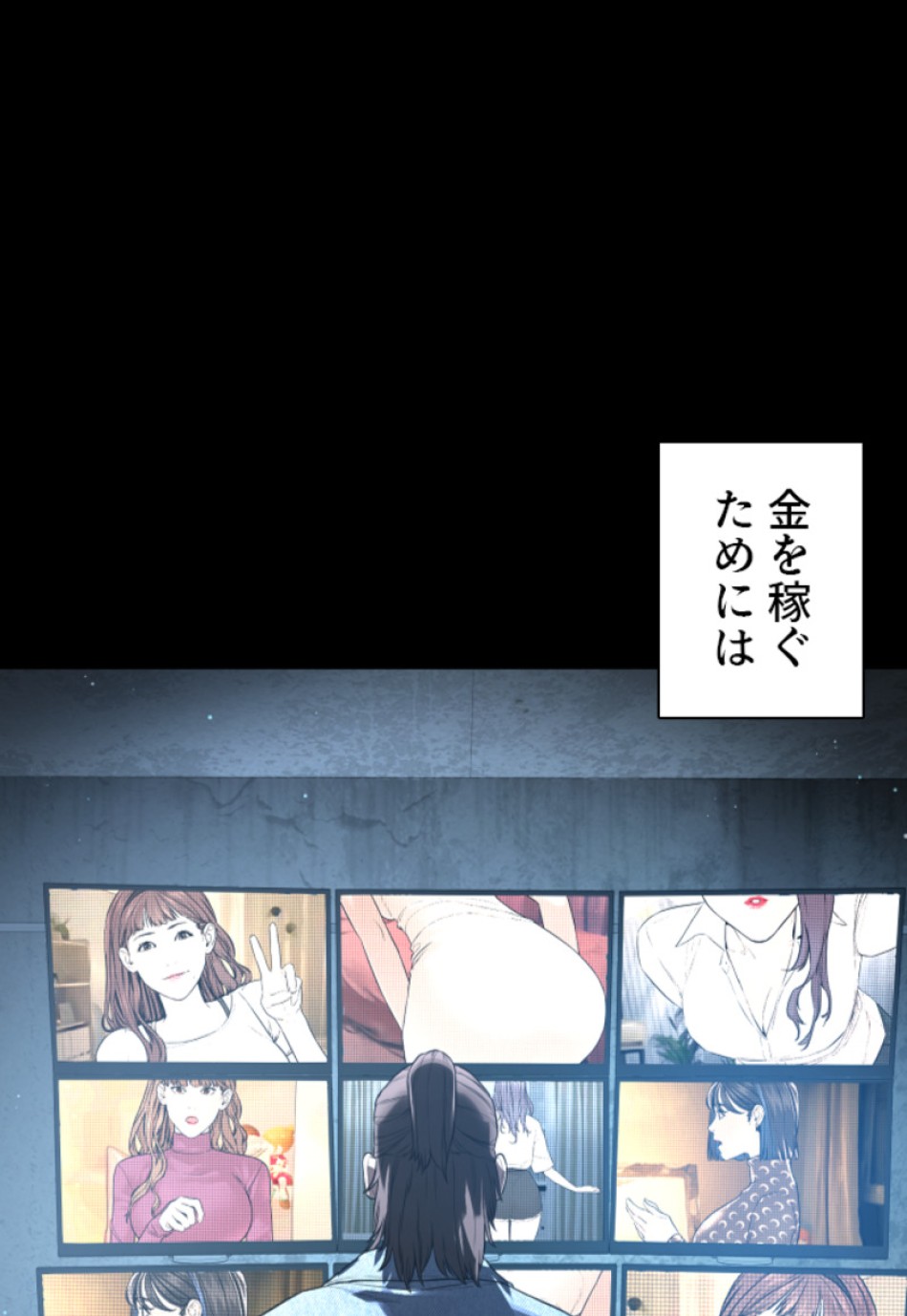 喧嘩独学 第182話 - Page 47
