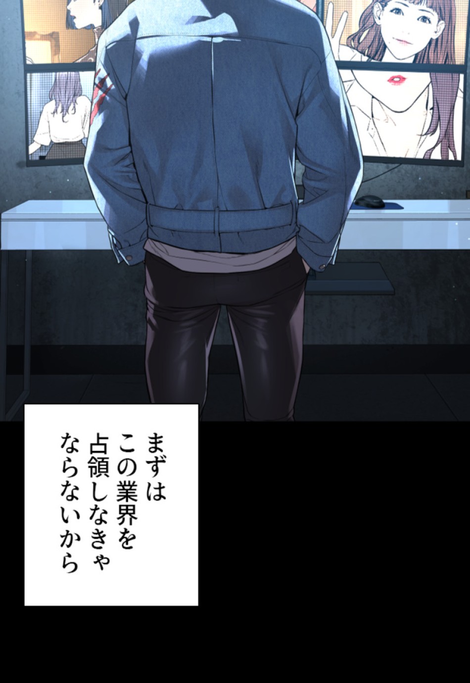 喧嘩独学 第182話 - Page 48