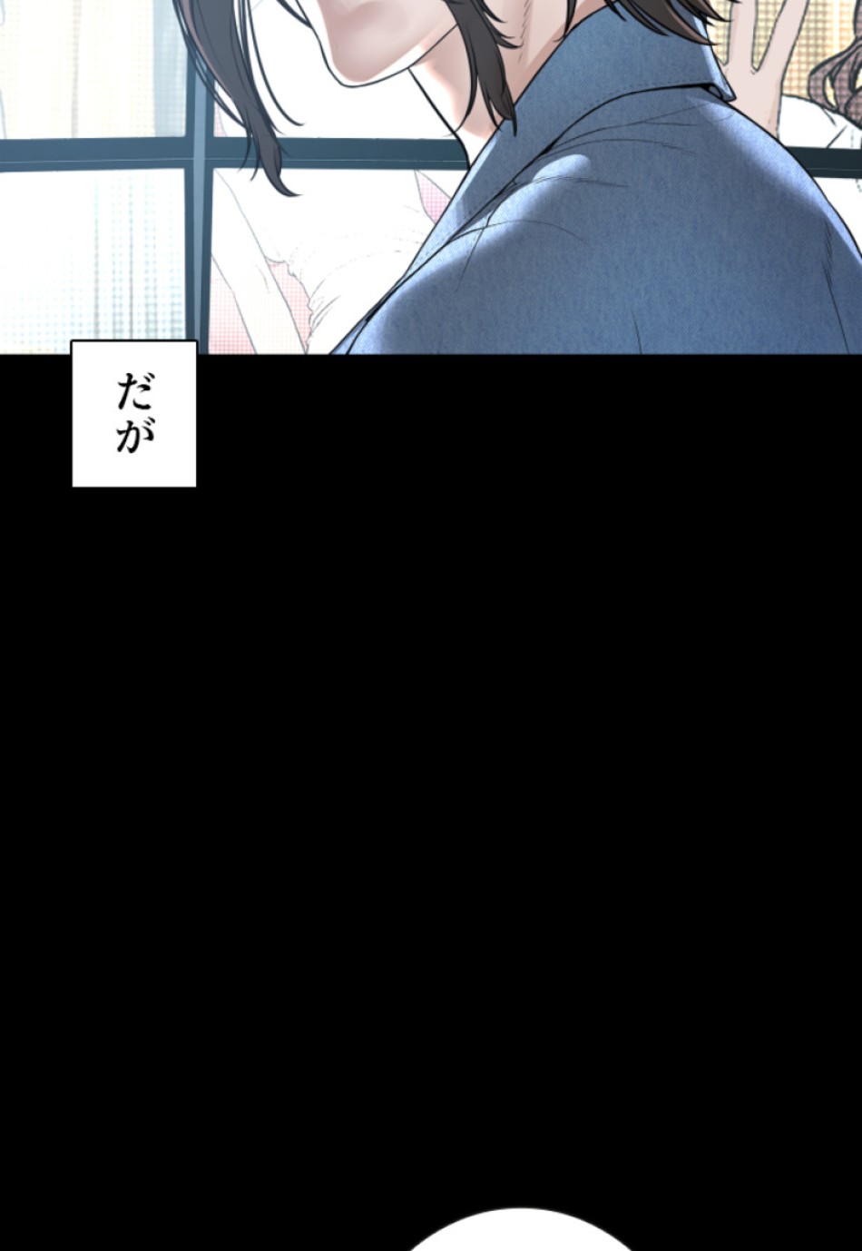 喧嘩独学 第182話 - Page 50