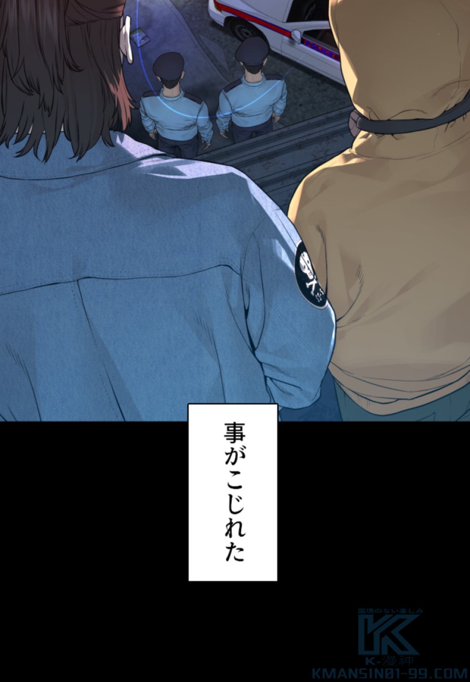 喧嘩独学 第182話 - Page 52