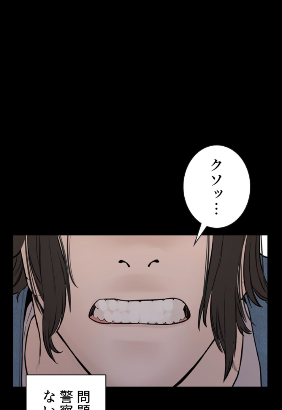 喧嘩独学 第182話 - Page 53