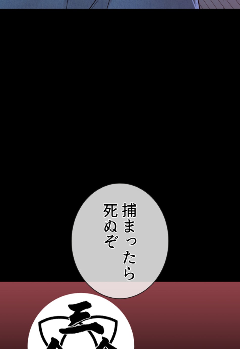 喧嘩独学 第182話 - Page 56